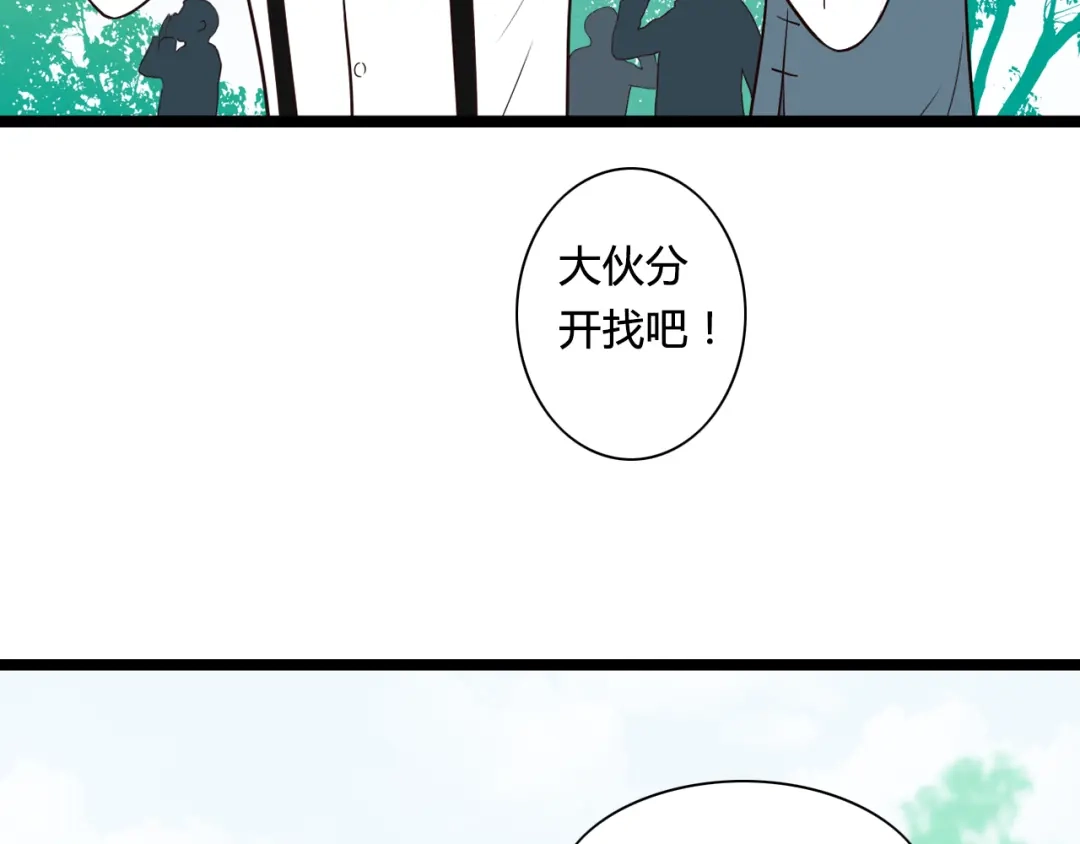 《哑舅》第18话 爱人难道永远离开我 第10页