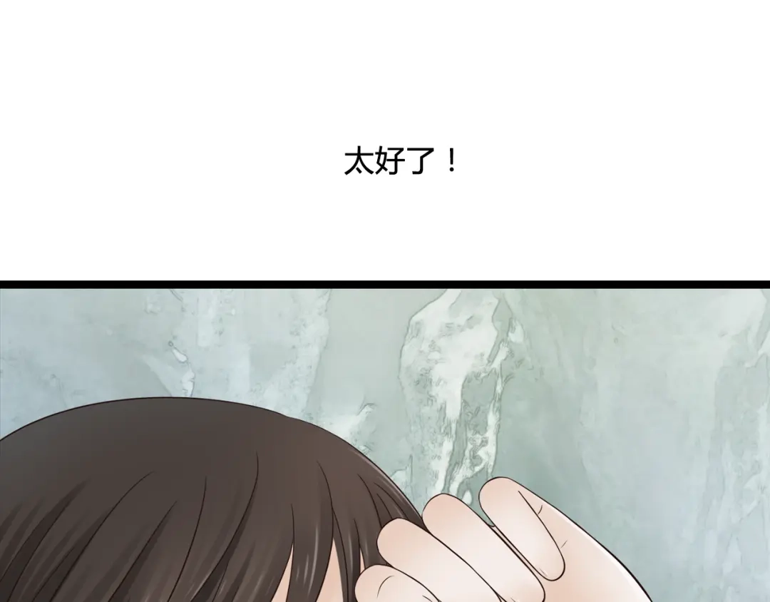 《哑舅》第18话 爱人难道永远离开我 第49页