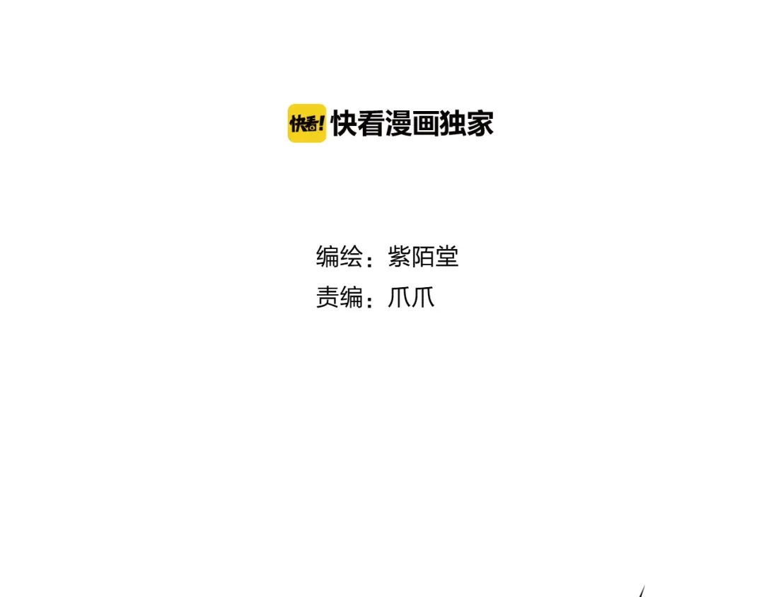 《哑舅》第18话 爱人难道永远离开我 第3页
