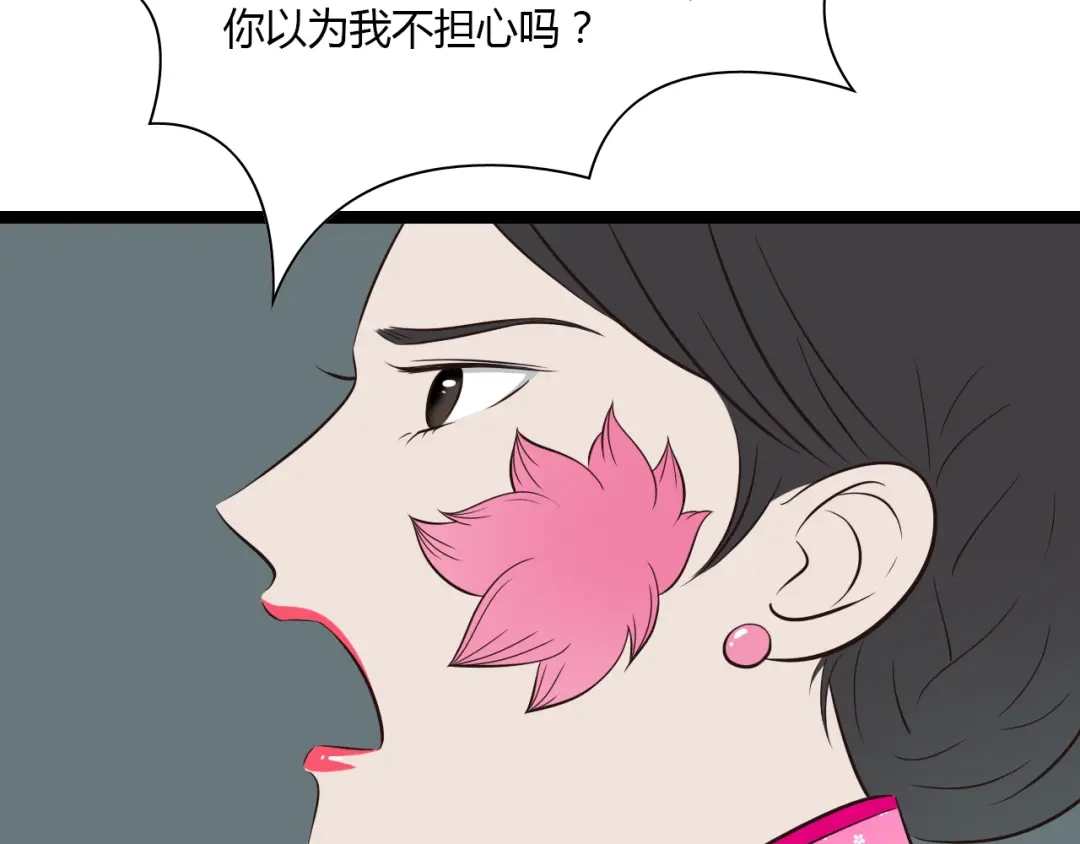 《哑舅》第18话 爱人难道永远离开我 第65页