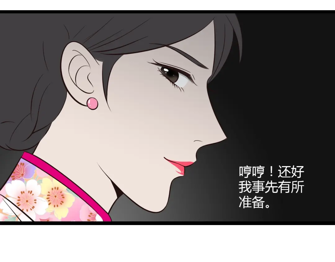 《哑舅》第18话 爱人难道永远离开我 第76页