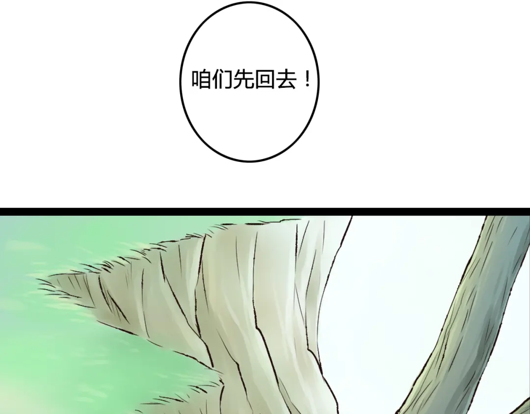 《哑舅》第18话 爱人难道永远离开我 第16页