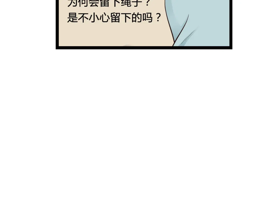《哑舅》第18话 爱人难道永远离开我 第26页