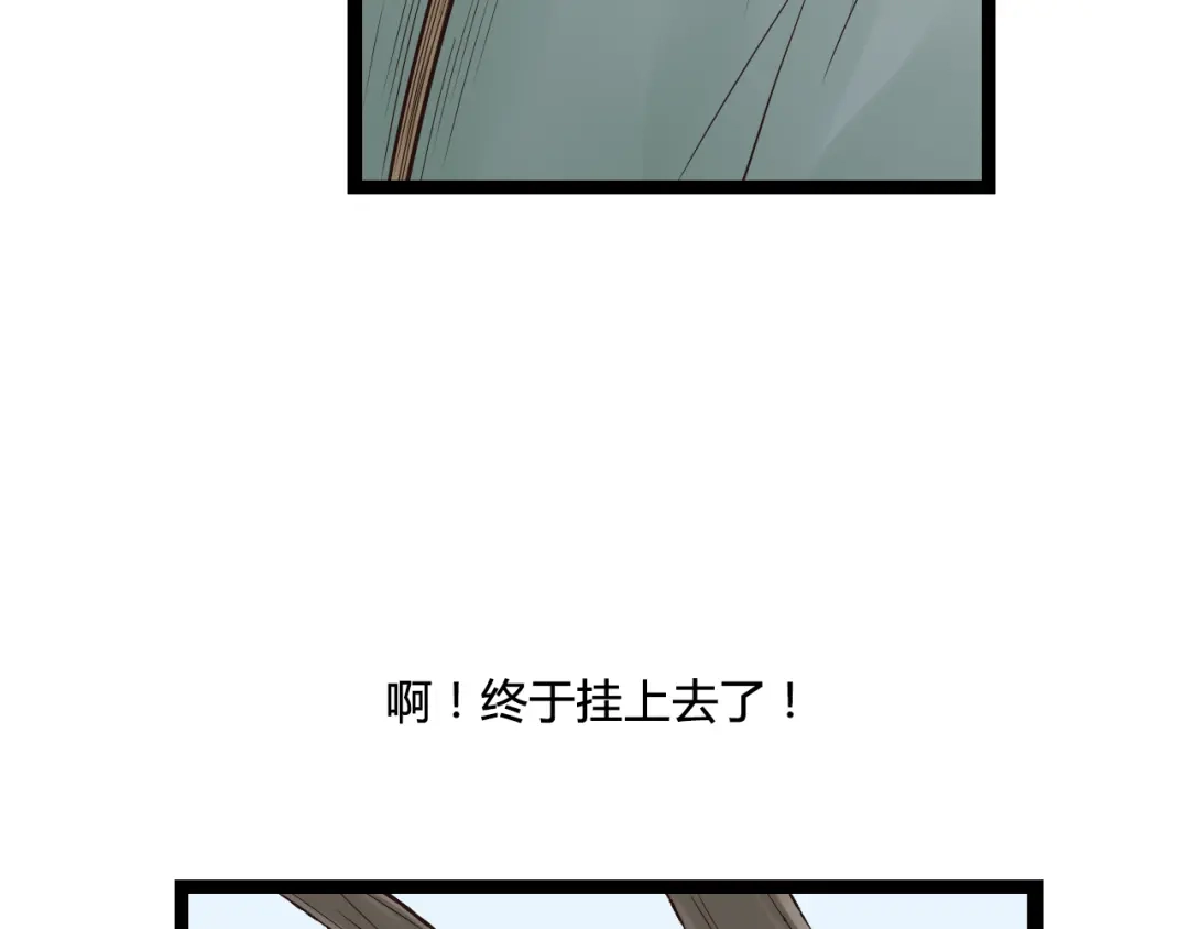 《哑舅》第18话 爱人难道永远离开我 第46页