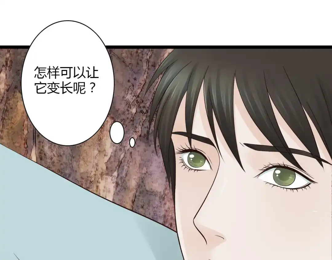 《哑舅》第18话 爱人难道永远离开我 第55页