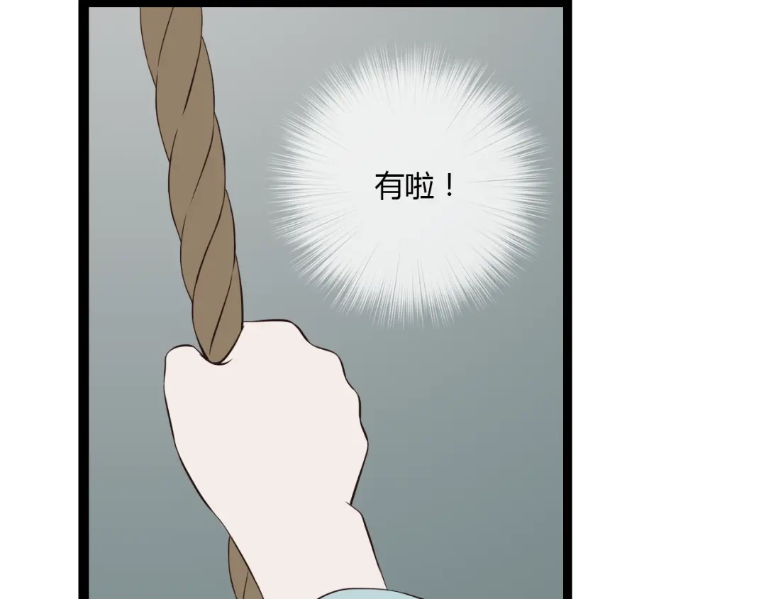 《哑舅》第18话 爱人难道永远离开我 第57页