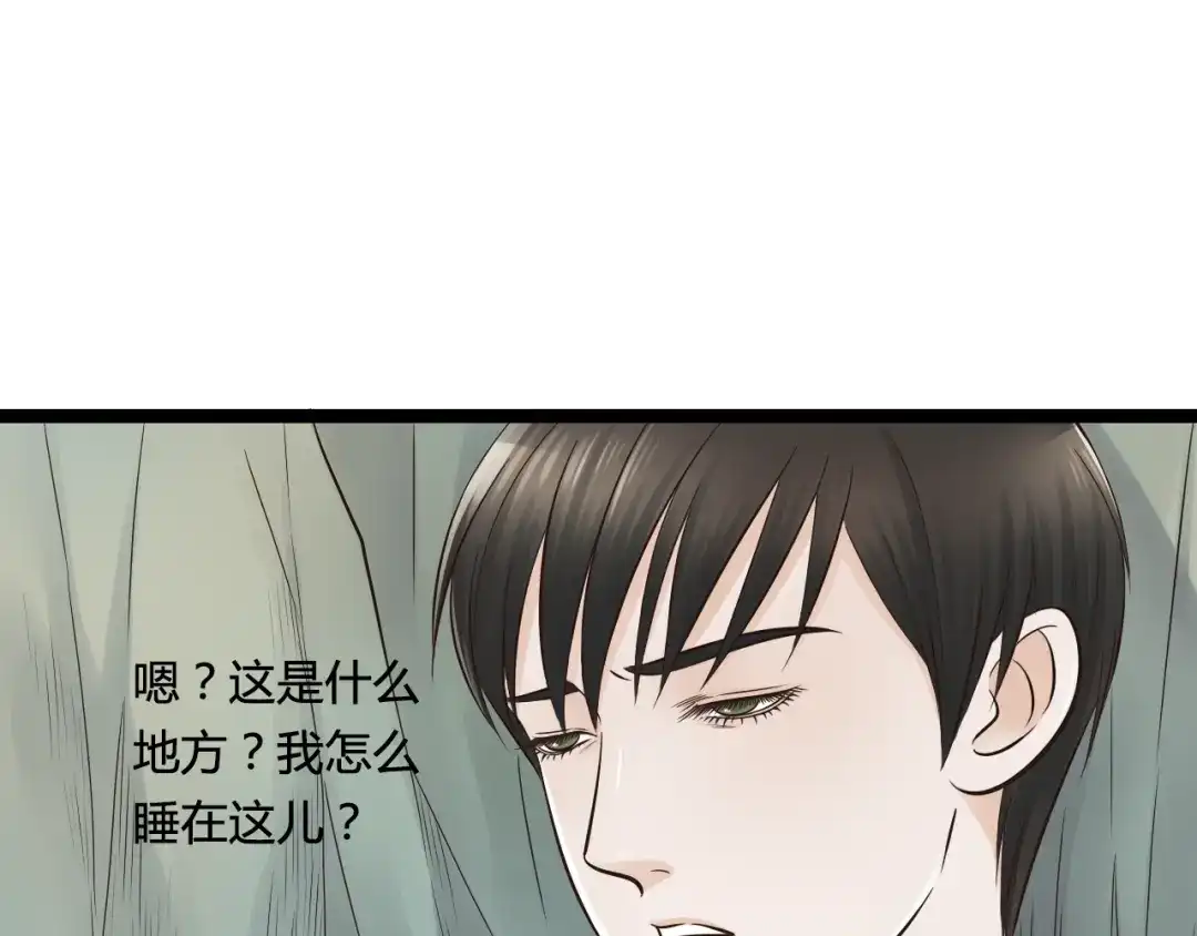 《哑舅》第18话 爱人难道永远离开我 第19页