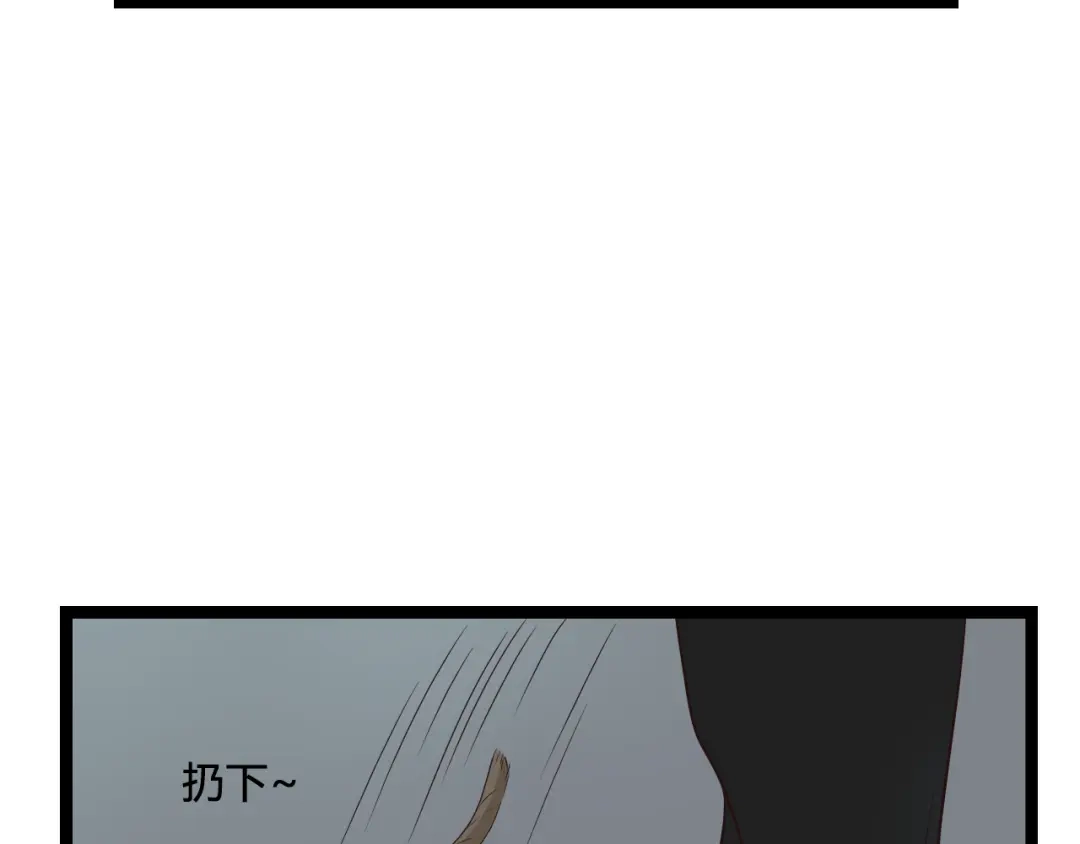 《哑舅》第18话 爱人难道永远离开我 第33页