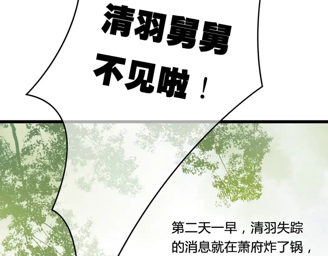 《哑舅》第18话 爱人难道永远离开我 第5页