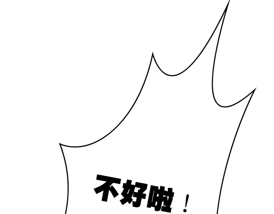 《哑舅》第18话 爱人难道永远离开我 第4页