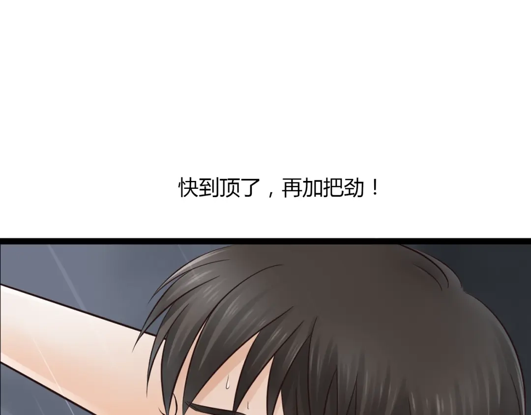 《哑舅》第19话 难道他已经永远离开我 第24页