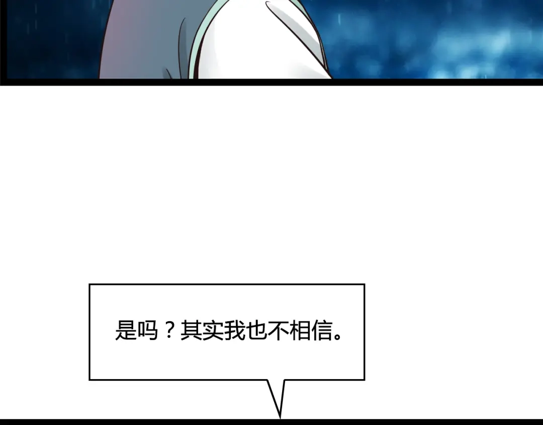 《哑舅》第19话 难道他已经永远离开我 第65页