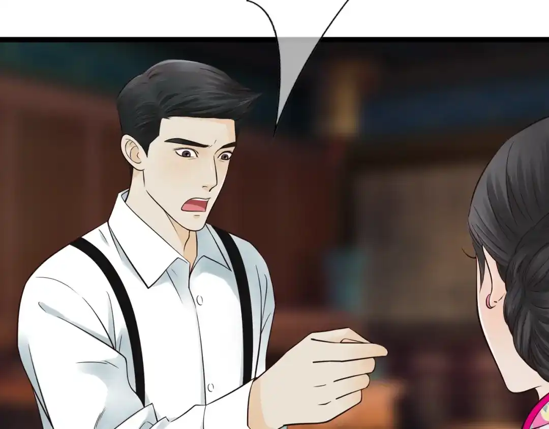 《哑舅》第19话 难道他已经永远离开我 第47页