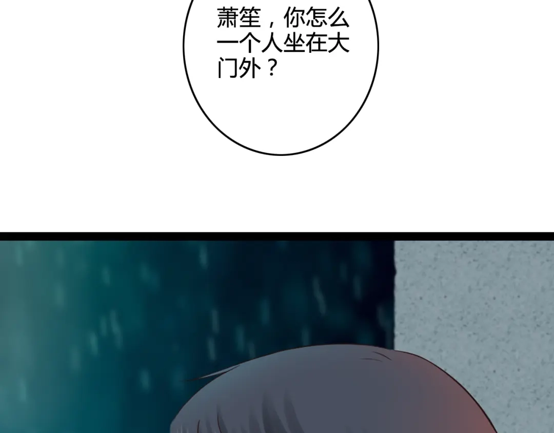 《哑舅》第19话 难道他已经永远离开我 第61页