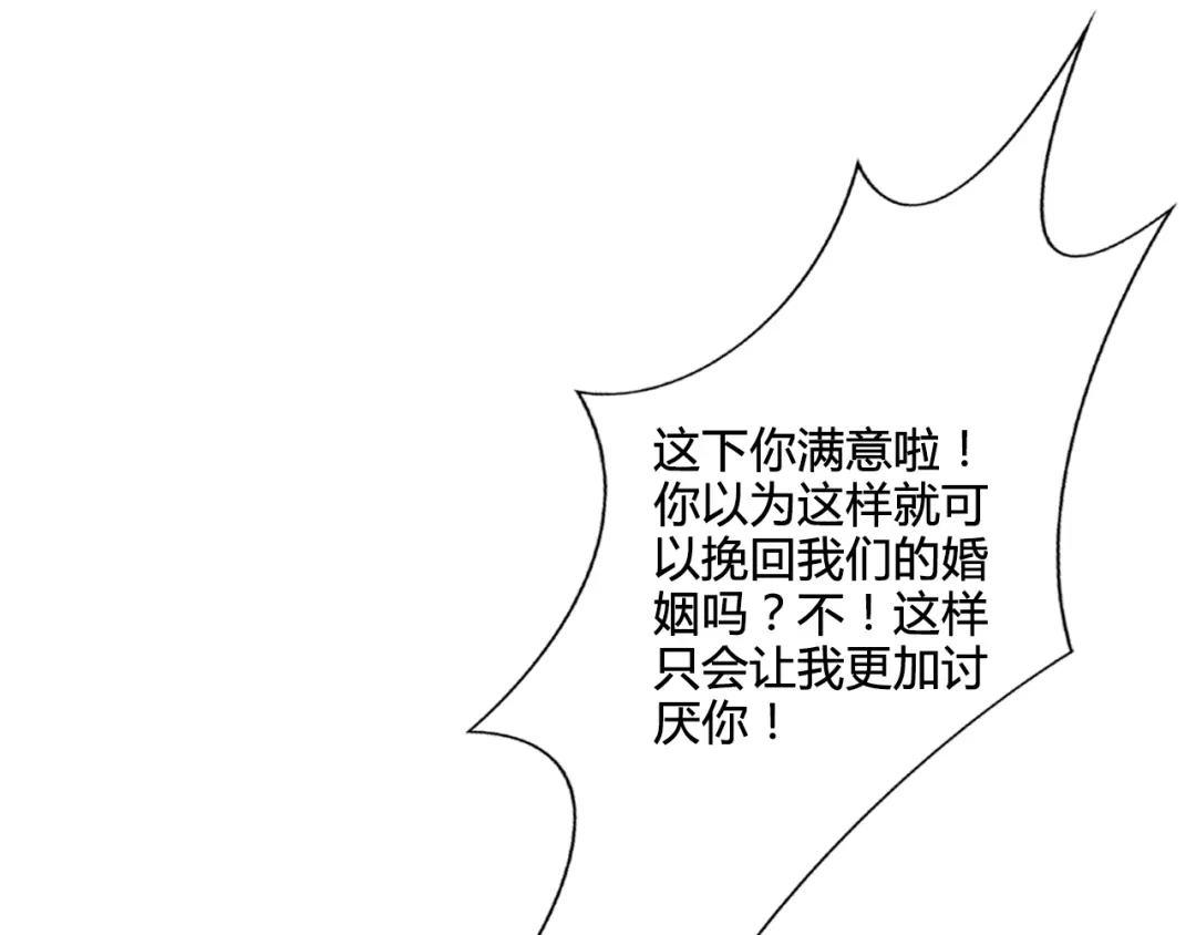 《哑舅》第19话 难道他已经永远离开我 第46页