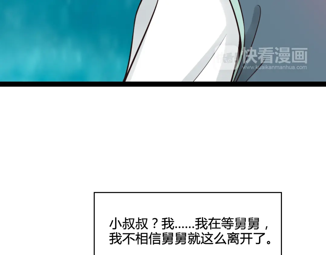 《哑舅》第19话 难道他已经永远离开我 第63页