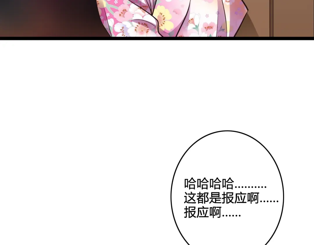 《哑舅》第19话 难道他已经永远离开我 第56页
