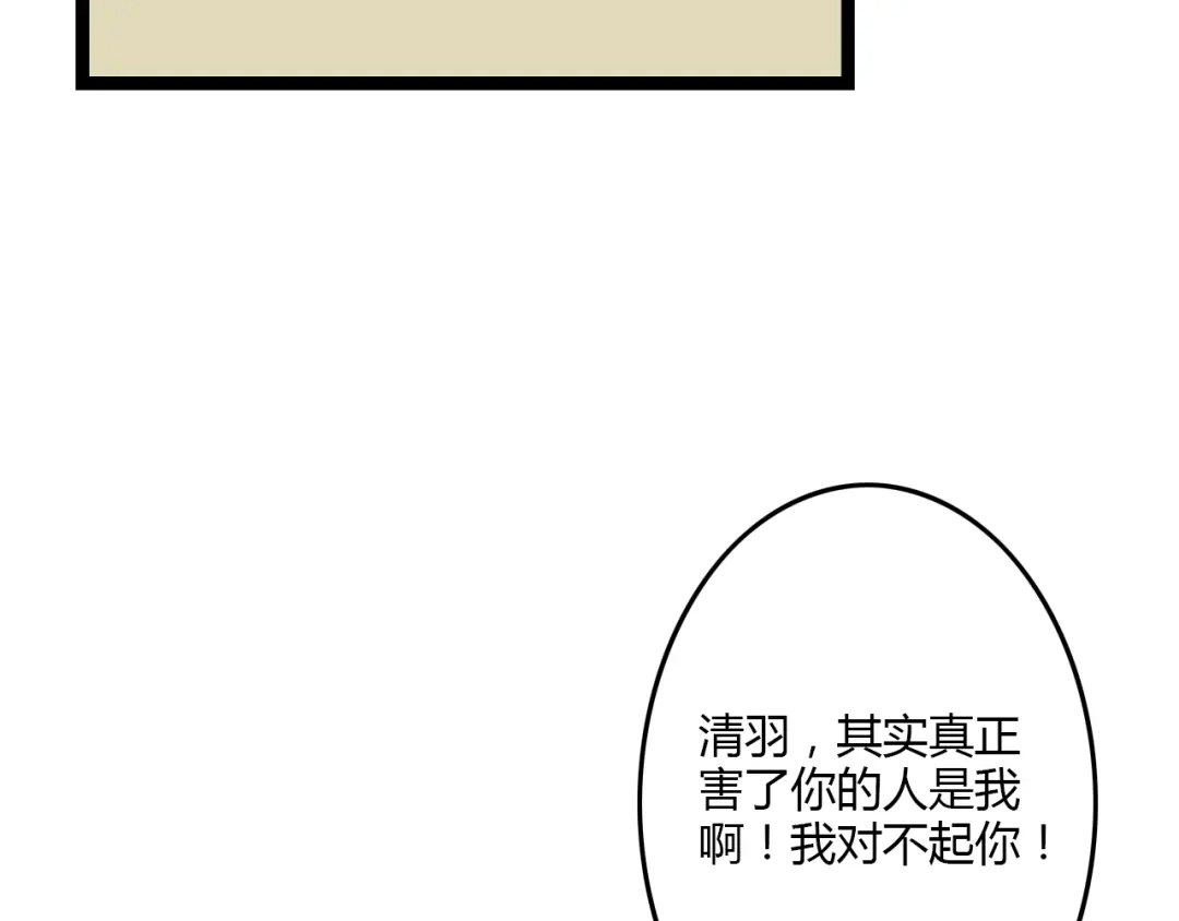 《哑舅》第19话 难道他已经永远离开我 第10页