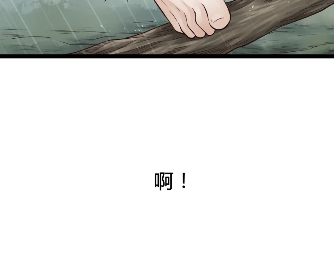 《哑舅》第19话 难道他已经永远离开我 第34页