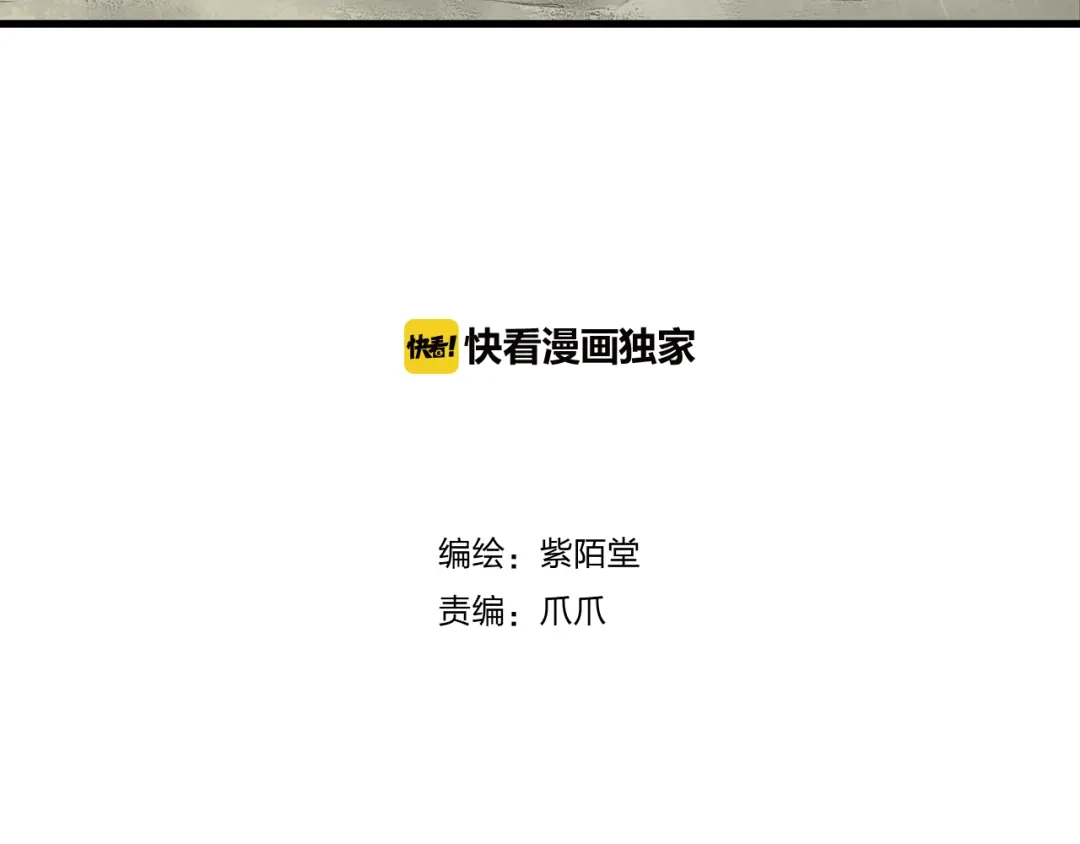 《哑舅》第19话 难道他已经永远离开我 第2页