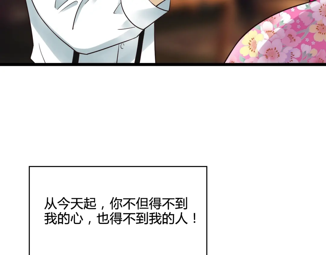 《哑舅》第19话 难道他已经永远离开我 第48页