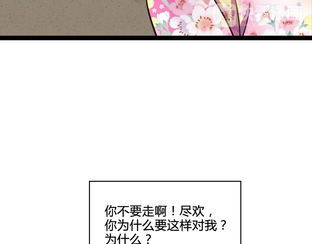 《哑舅》第19话 难道他已经永远离开我 第54页