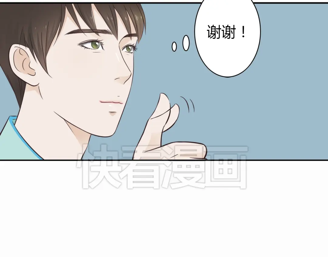 《哑舅》第2话 安顿舅舅 第3页