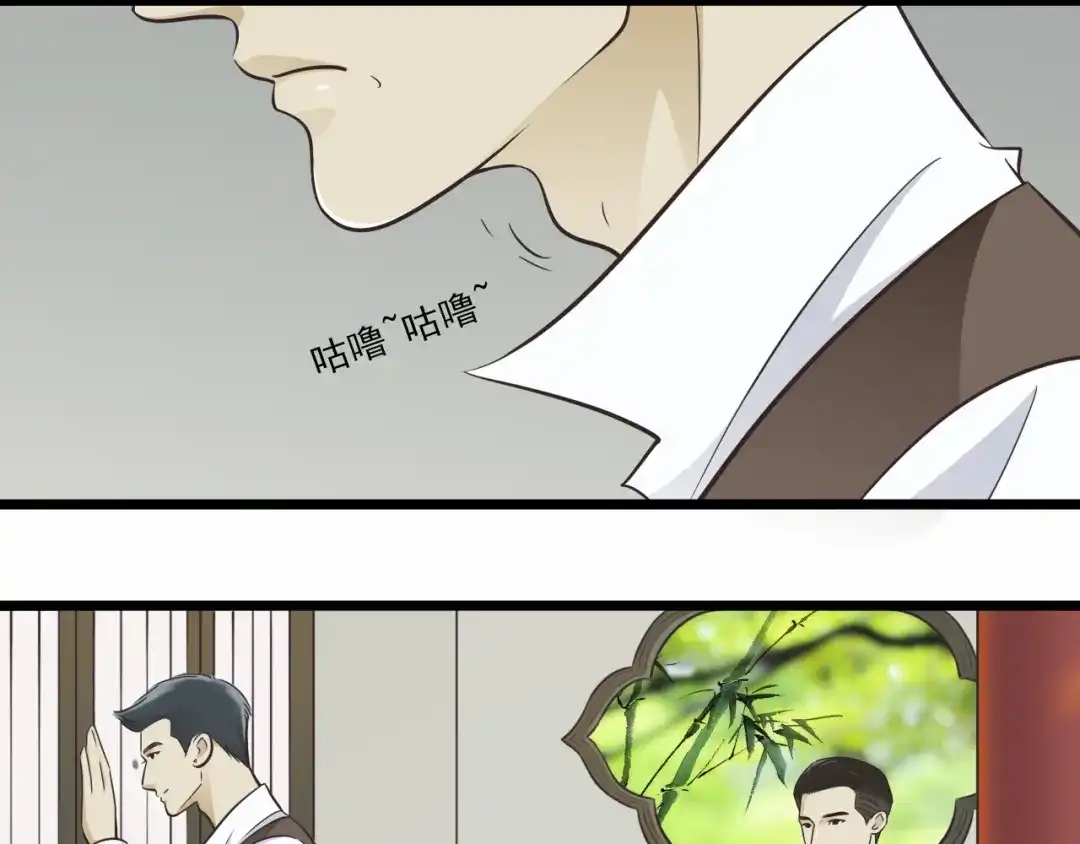 《哑舅》第2话 安顿舅舅 第22页