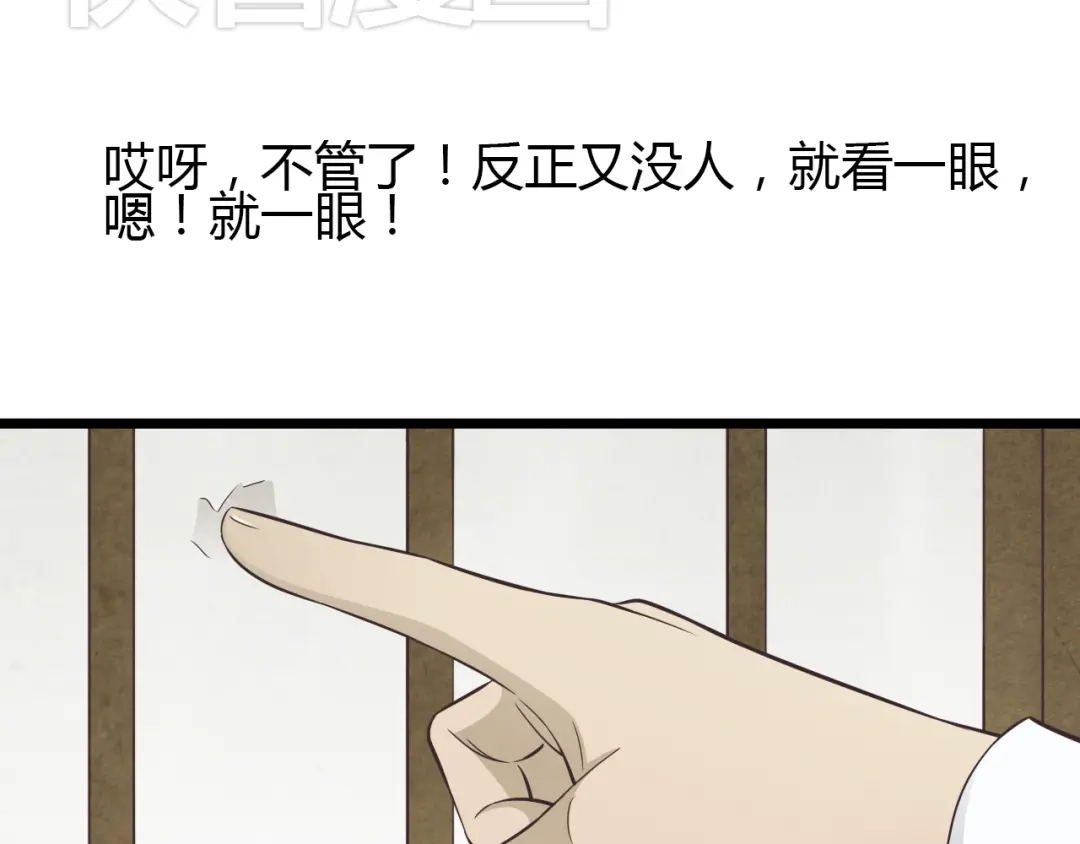 《哑舅》第2话 安顿舅舅 第17页