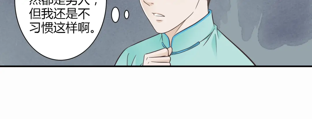 《哑舅》第2话 安顿舅舅 第6页