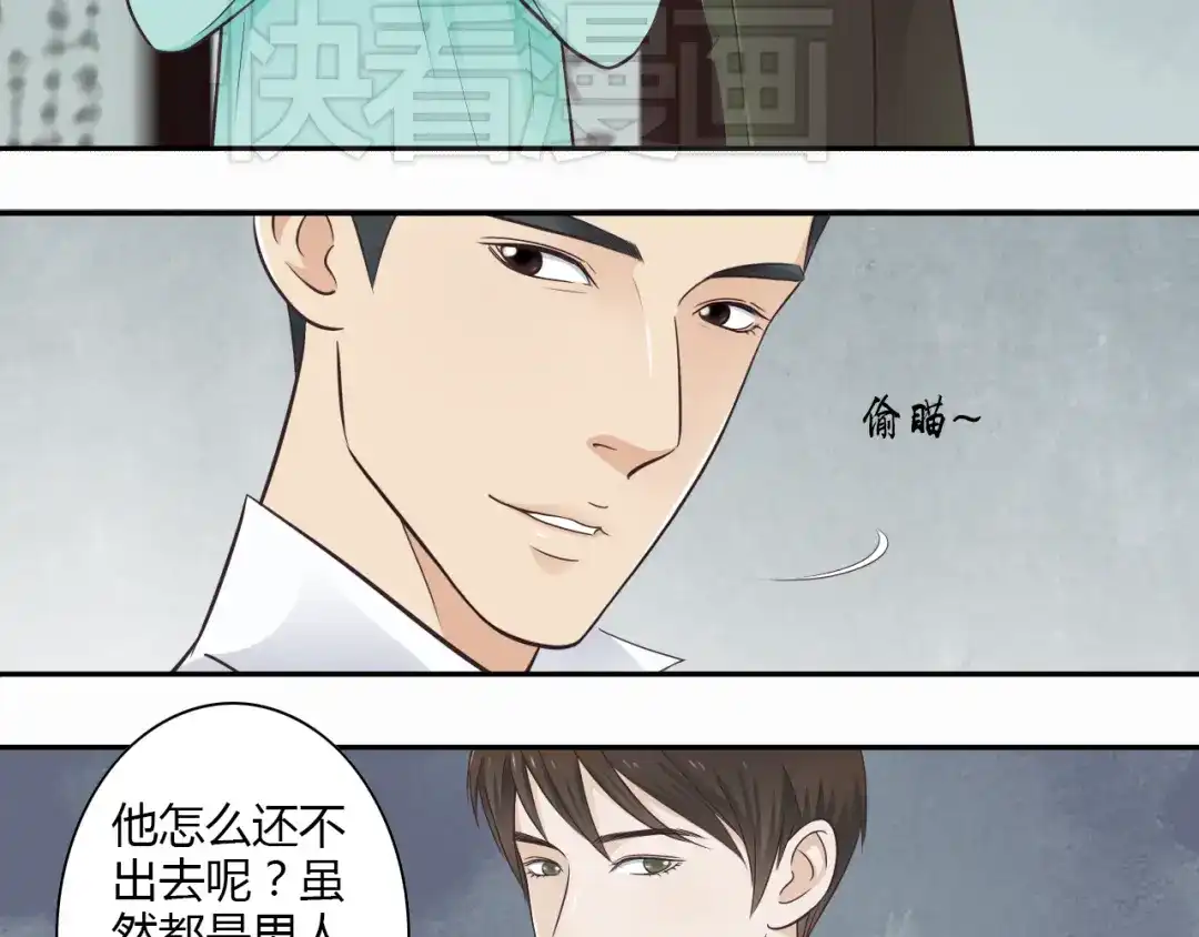 《哑舅》第2话 安顿舅舅 第5页