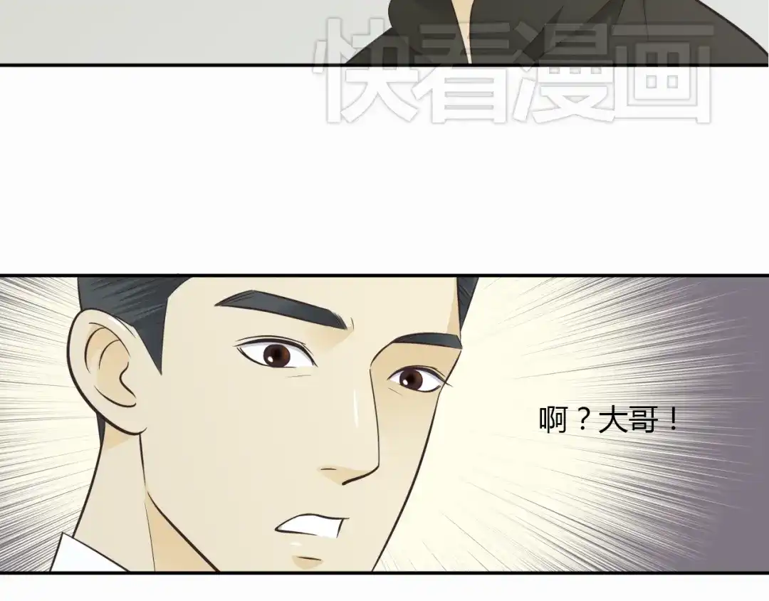 《哑舅》第2话 安顿舅舅 第26页