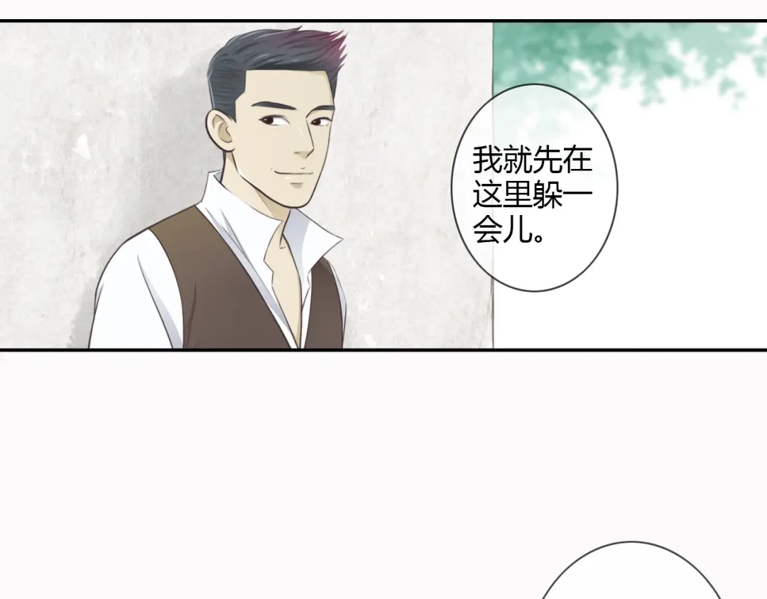 《哑舅》第2话 安顿舅舅 第33页