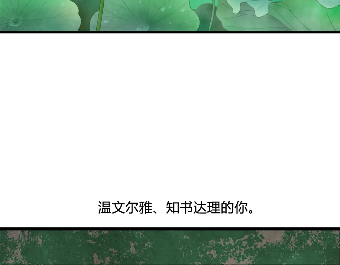 《哑舅》第20话 何时与你再次相遇？（第一季完结） 第30页