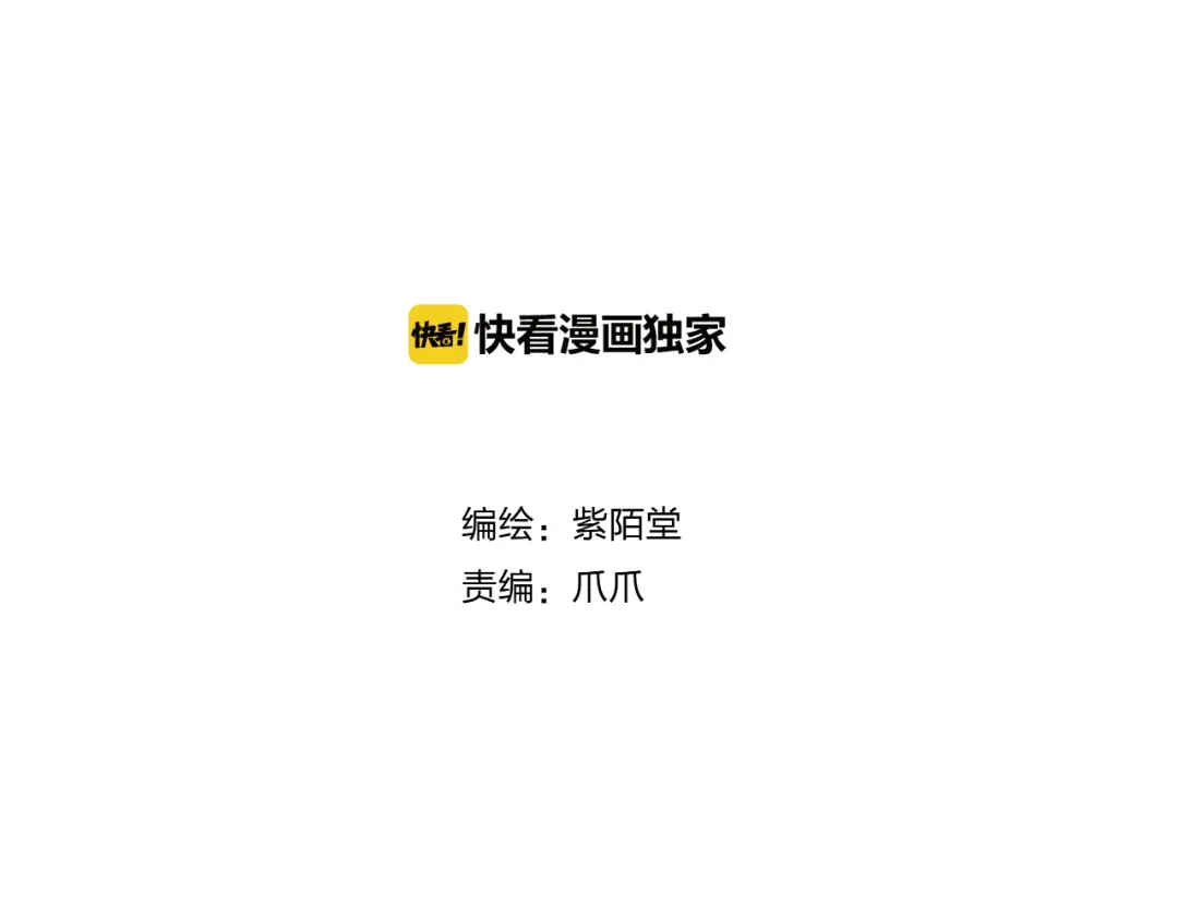 《哑舅》第20话 何时与你再次相遇？（第一季完结） 第3页