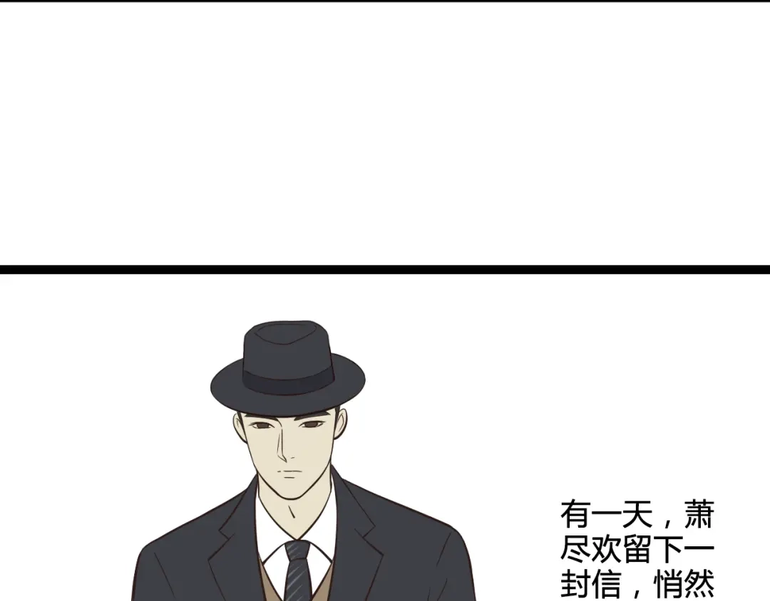 《哑舅》第20话 何时与你再次相遇？（第一季完结） 第5页