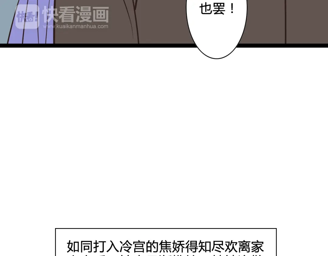 《哑舅》第20话 何时与你再次相遇？（第一季完结） 第16页
