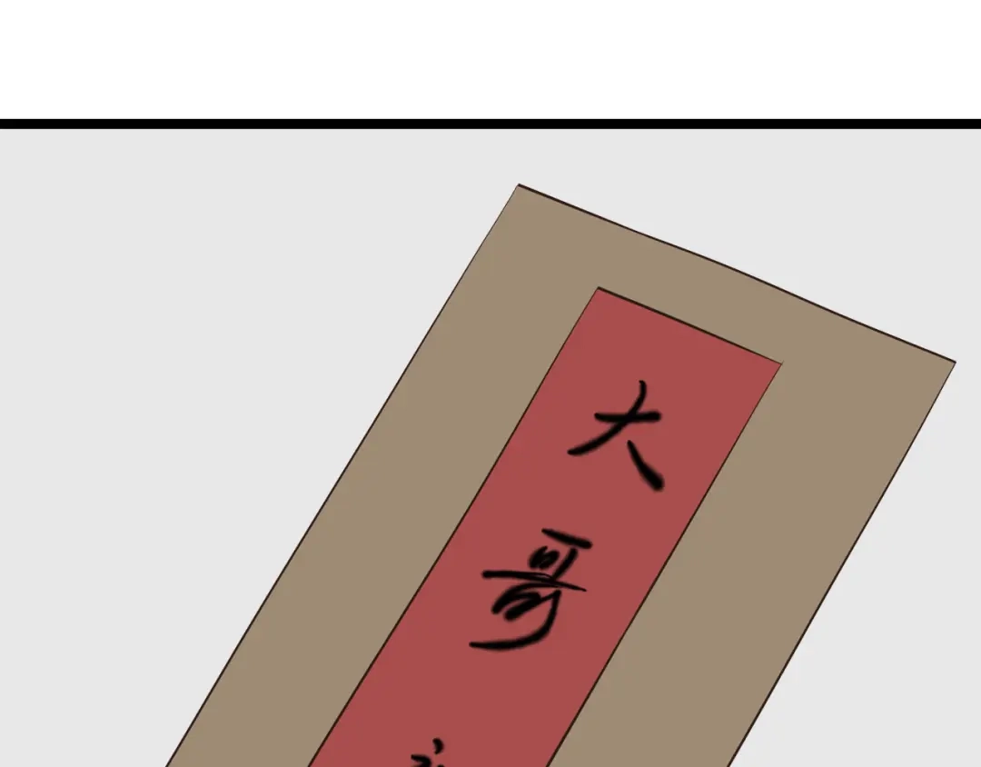《哑舅》第20话 何时与你再次相遇？（第一季完结） 第8页
