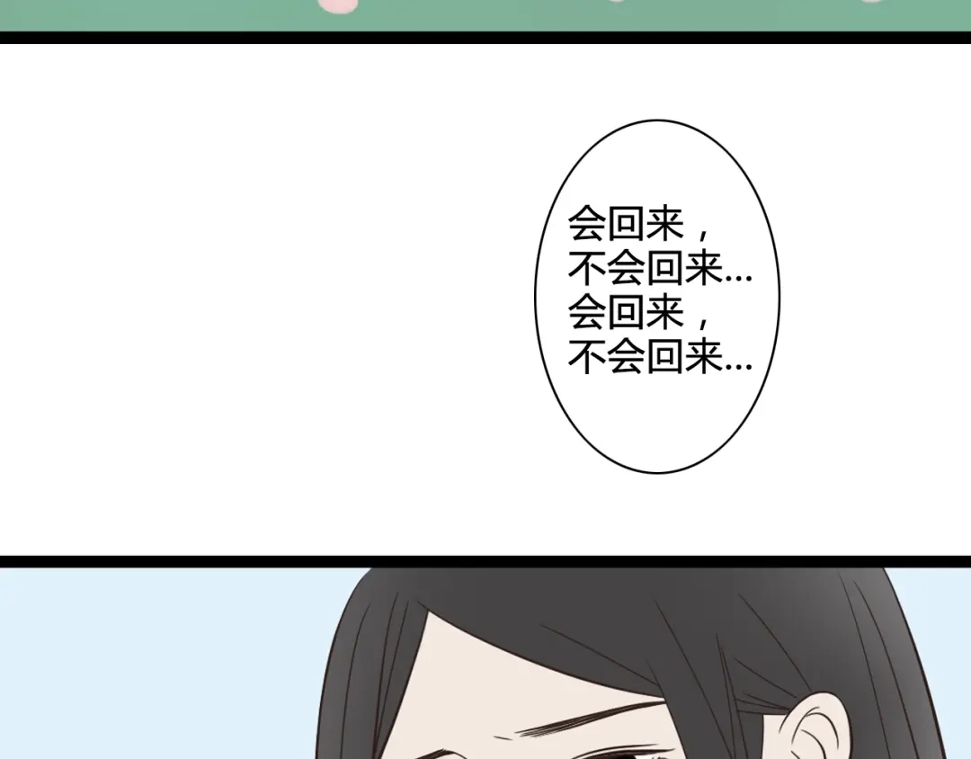 《哑舅》第20话 何时与你再次相遇？（第一季完结） 第18页