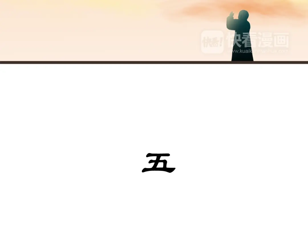 《哑舅》第20话 何时与你再次相遇？（第一季完结） 第41页