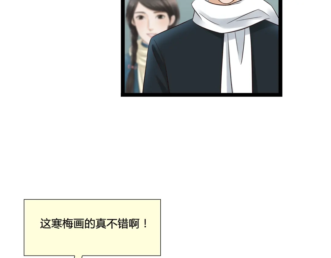 《哑舅》第2季第1话 成人后的萧笙与舅舅再次相见？！ 第58页