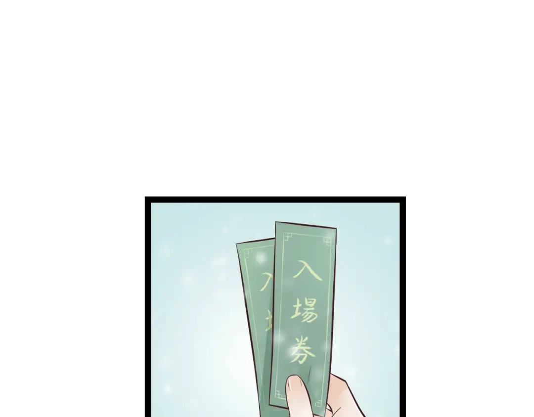 《哑舅》第2季第1话 成人后的萧笙与舅舅再次相见？！ 第28页