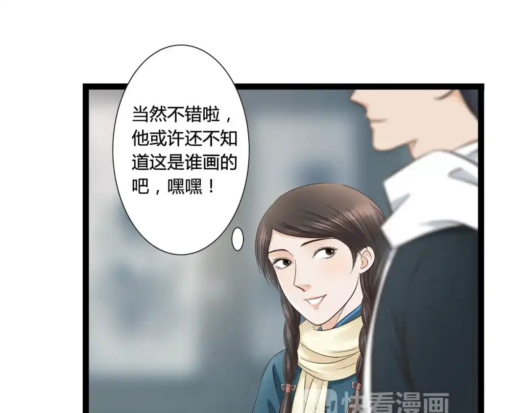《哑舅》第2季第1话 成人后的萧笙与舅舅再次相见？！ 第66页