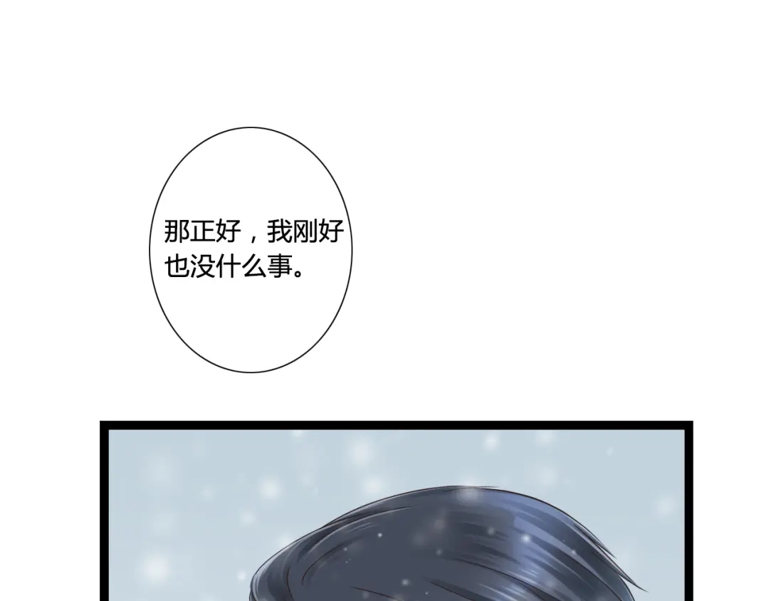 《哑舅》第2季第1话 成人后的萧笙与舅舅再次相见？！ 第30页