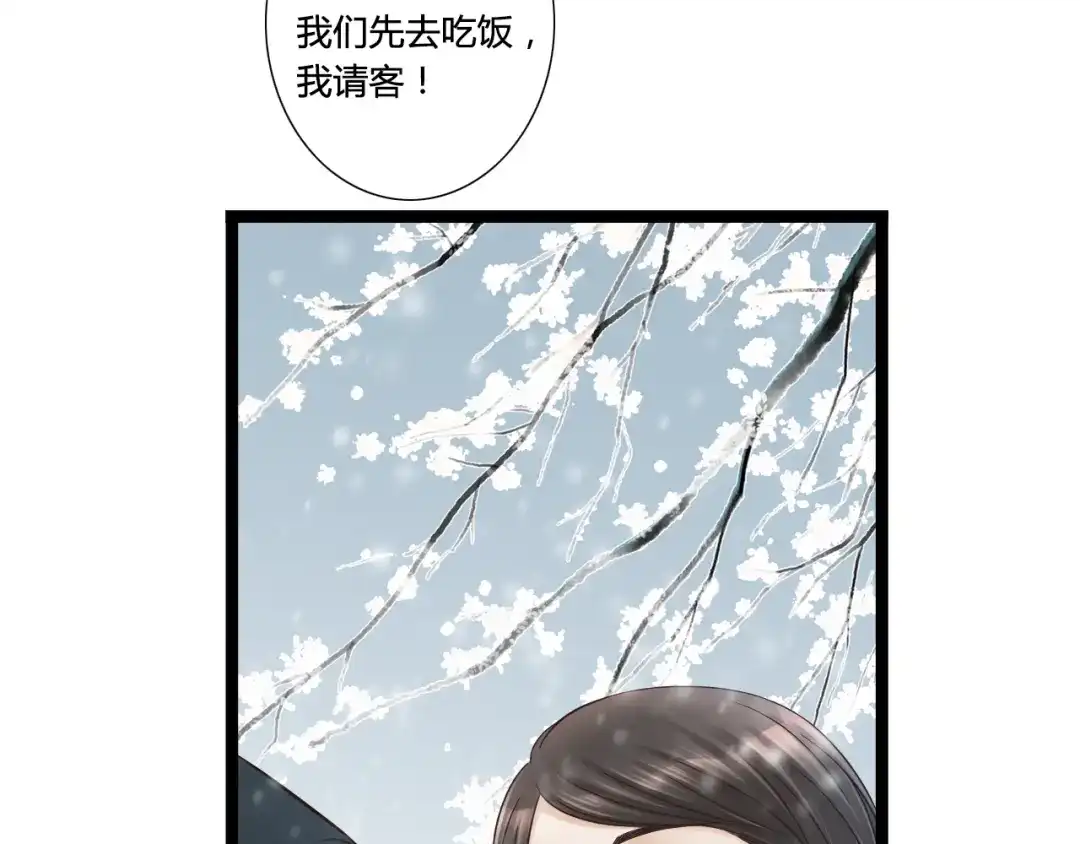 《哑舅》第2季第1话 成人后的萧笙与舅舅再次相见？！ 第33页