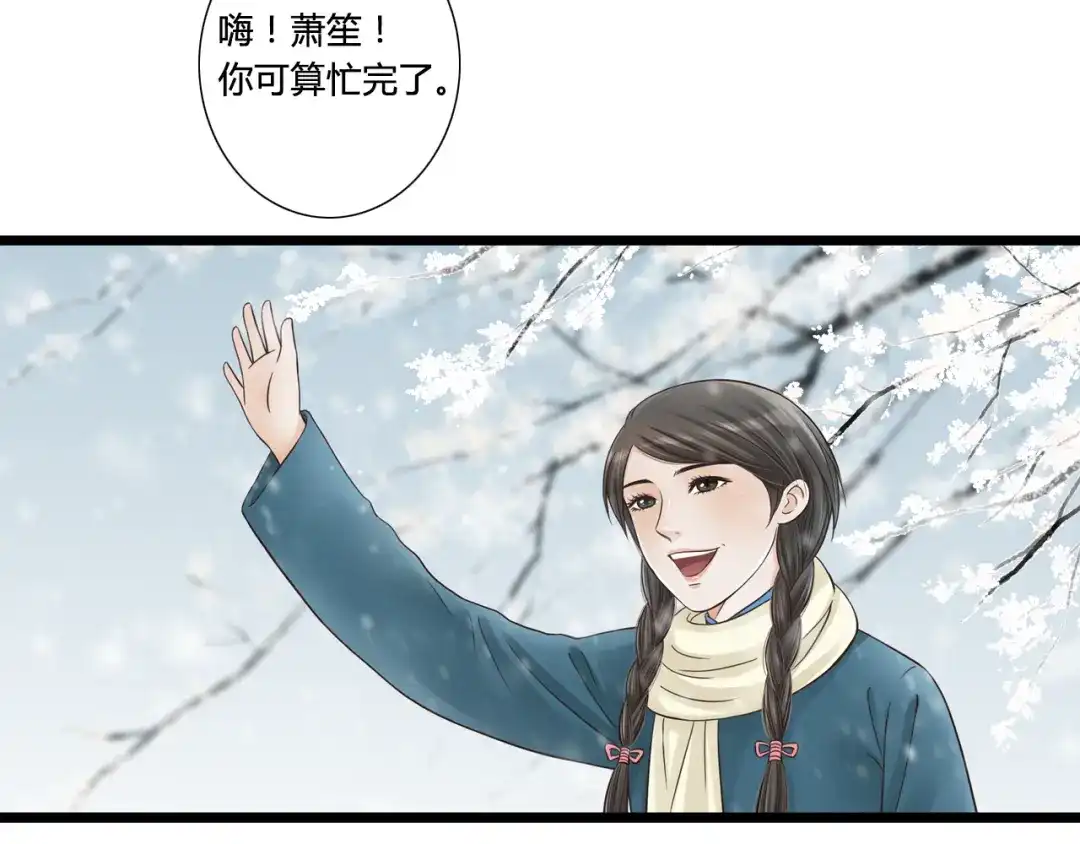 《哑舅》第2季第1话 成人后的萧笙与舅舅再次相见？！ 第15页