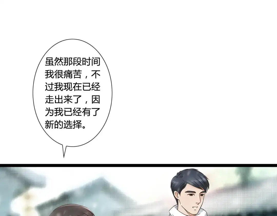 《哑舅》第2季第1话 成人后的萧笙与舅舅再次相见？！ 第41页