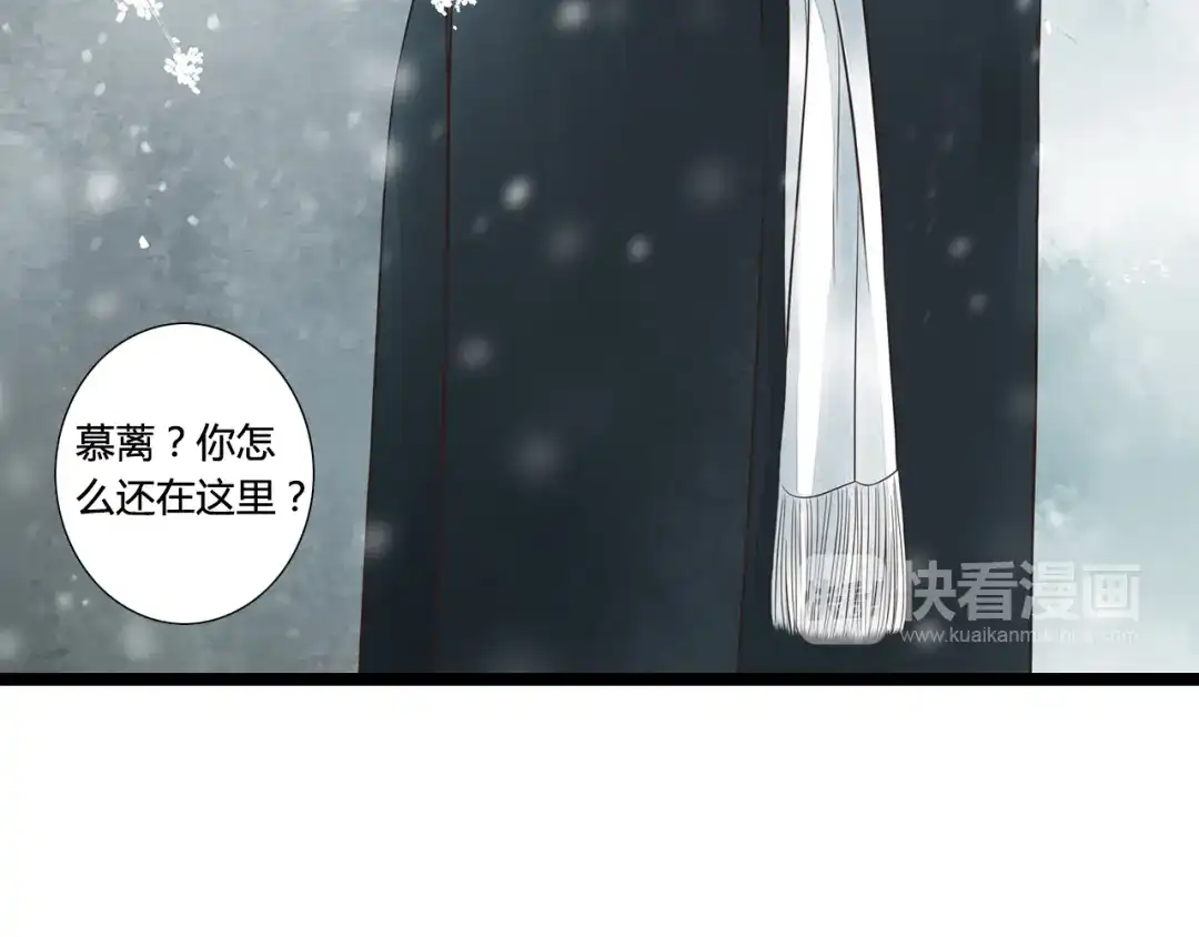《哑舅》第2季第1话 成人后的萧笙与舅舅再次相见？！ 第18页