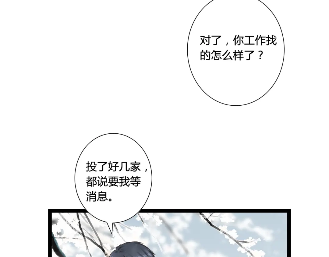 《哑舅》第2季第1话 成人后的萧笙与舅舅再次相见？！ 第21页