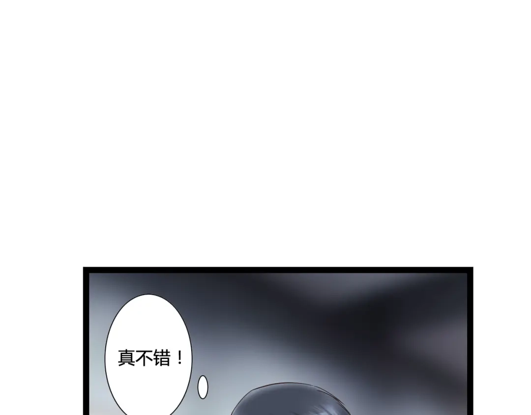 《哑舅》第2季第1话 成人后的萧笙与舅舅再次相见？！ 第61页